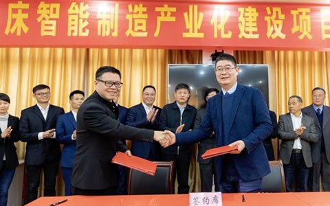 浙江凤凰彩票磨床智能制造工业化建设项目签约仪式顺遂举行